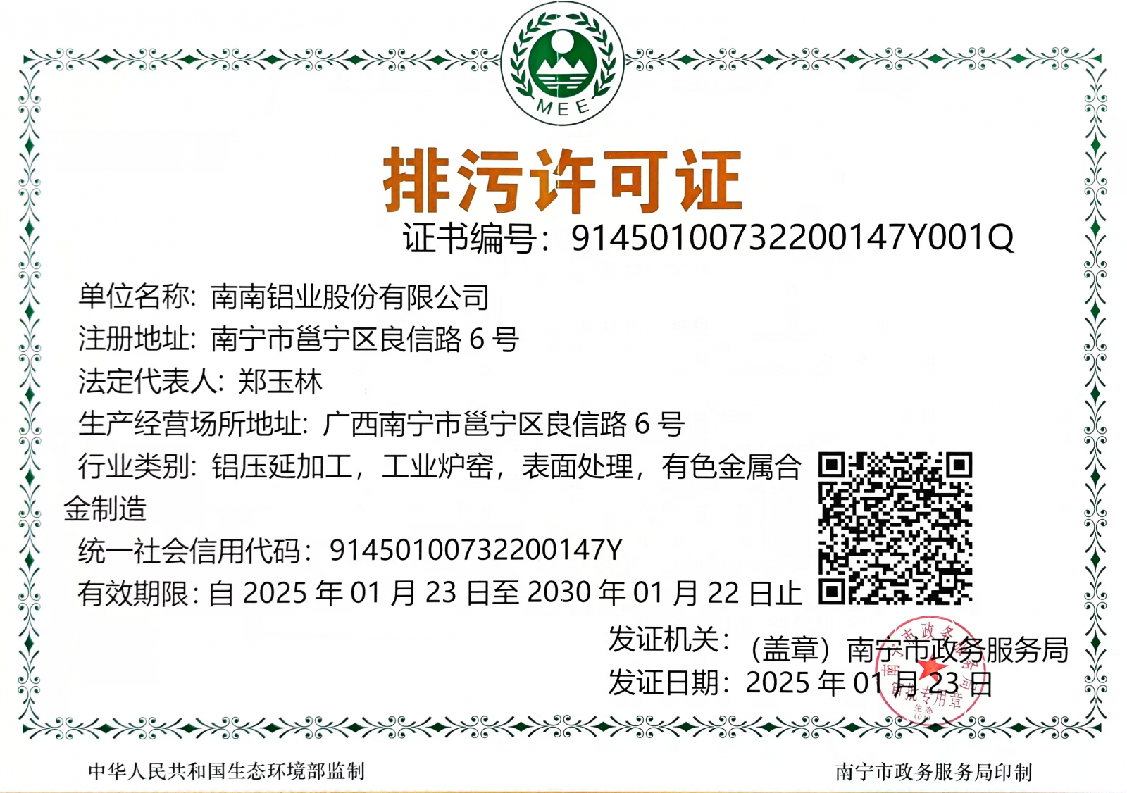 必发7790(中国区)电子集团-线上平台登录入口